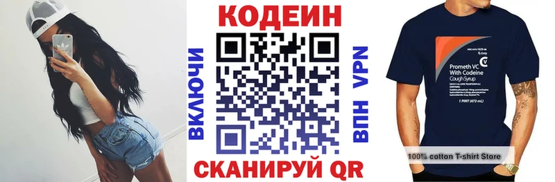 наркота  Ликино-Дулёво  Кодеиновый сироп Lean напиток Lean (лин) 
