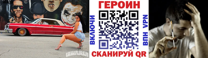 Героин VHQ  сколько стоит  Ликино-Дулёво 