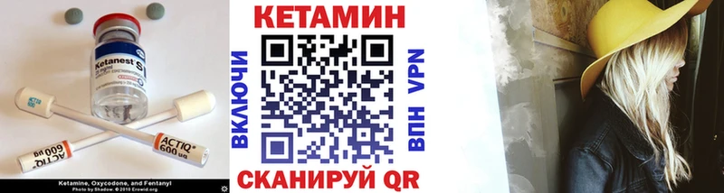 Кетамин ketamine Ликино-Дулёво