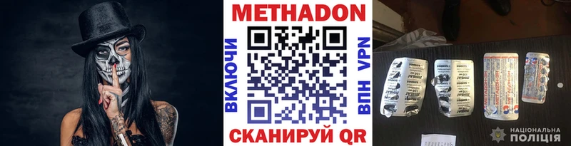 МЕТАДОН белоснежный Ликино-Дулёво